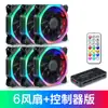Ventilador de fuente de alimentación de computadora para ventilador de cubo de Rubik ventilador de chasis de luz polarizada ventilador de fuente de alimentación de 12V ventilador de chasis LED de 12 cm