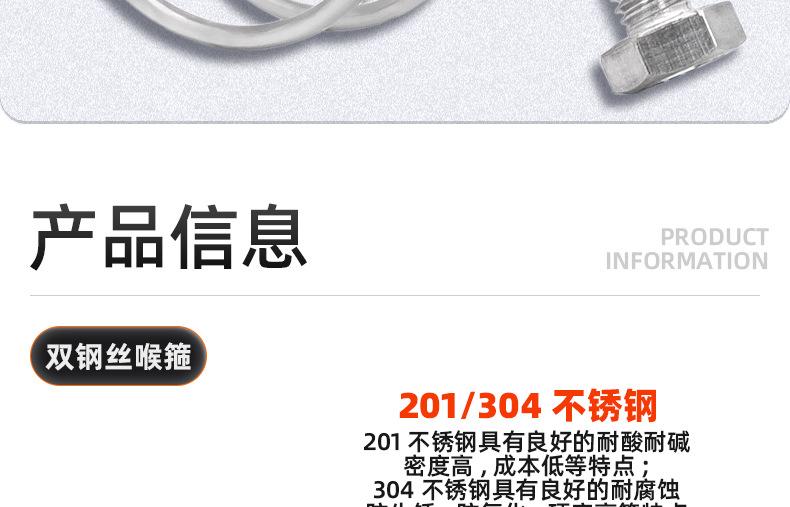 不锈钢双钢丝喉箍_03_09.jpg