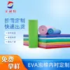 Fábrica de EVA de Dongguan/eva de color/espuma de eva/espuma de eva de protección ambiental/eva adhesivo/Espuma de EVA/