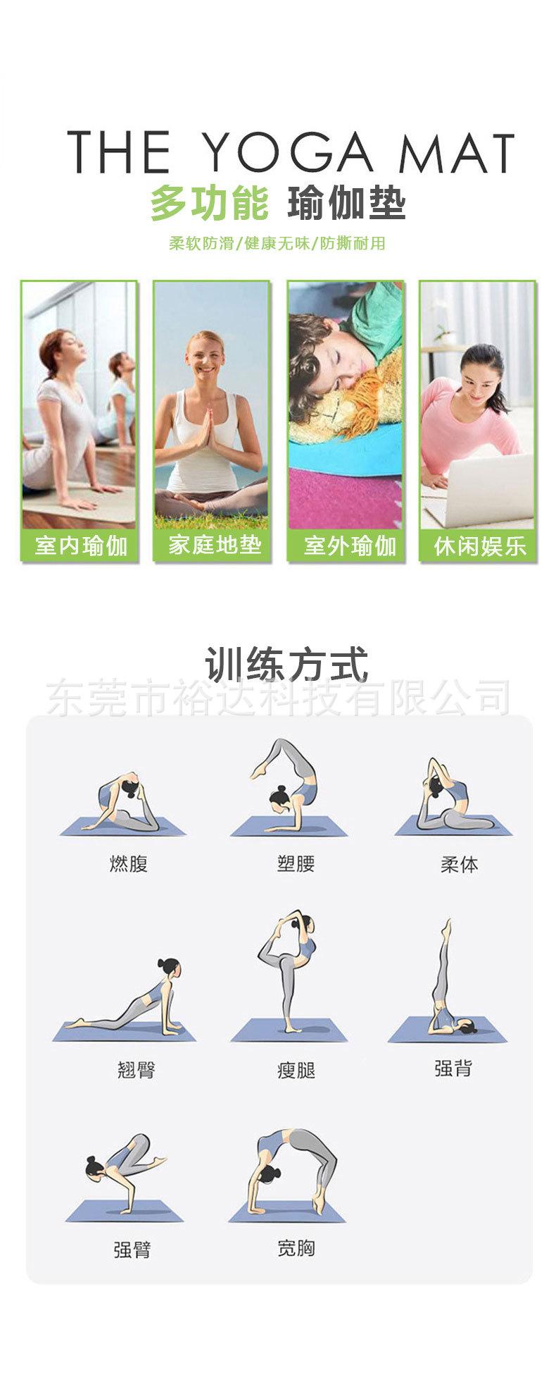 PVC纯色瑜伽垫_08.jpg