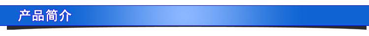 产品简介1