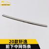 Adecuado para 20 modelos de tiras brillantes de la red inferior delantera del Sylphy, cubierta delantera del Sylphy, parachoques, anti-colisión, rayones, pegatinas para la carrocería, modificación