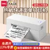 Impresora térmica Deli 770DW pequeña conexión Bluetooth Express máquina única etiqueta autoadhesiva hoja de superficie electrónica