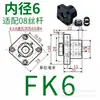 Soporte de Rodamiento de Tornillo de Bola Base Fija Bk/Bf/Ek/Ef/Fk/Soporte de Base para Rodamiento de Tornillo de Máquina Herramienta Cnc