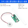 Módulo Humidificador DIY Electrónico Módulo de Pulverización USB Chip Atomizador Placa de Circuito Integrado Equipo Experimental DIY