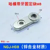 Fijador de Piezas para Brazo Robótico Tianxing Tira de Aluminio Piezas Tuerca Tornillo Ángulo de Soporte Escuadra L Herrajes Conexión Placa de Fijación Industrial
