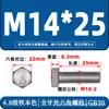 Tornillo Hexagonal Color Hierro Grado 4.8 Estándar Nacional GB30 Tornillo Hexagonal Venta al por Mayor M6 M8 M10 M12 M30