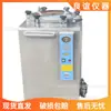 Venta Directa de Fábrica Esterilizador 50L Esterilizador de Alta Presión Pantalla Digital Esterilizador Completamente de Acero Inoxidable Lx-B50