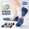 Calcetines de Verano Delgados para Niños, Absorbentes del Sudor y Resistentes al Olor, Calcetines Deportivos de Malla Modernos para Niños Mayores