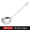 Concha de Sopa Espessa de Aço Inoxidável para Cozinha Doméstica, Colher Peneira Grande para Panela Quente