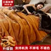 Manta Raschel Invierno Espesada Terciopelo Manta para Siesta Sábanas Individual Dormitorio Estudiantil Edredón de Franela Coral