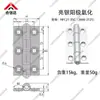 Hhpsnl5/Hfc21-35C Perfil de Aluminio Industrial Bisagra Gabinete Caja Eléctrica Bisagra Extendida de Alta Resistencia Bisagra de Alta Resistencia