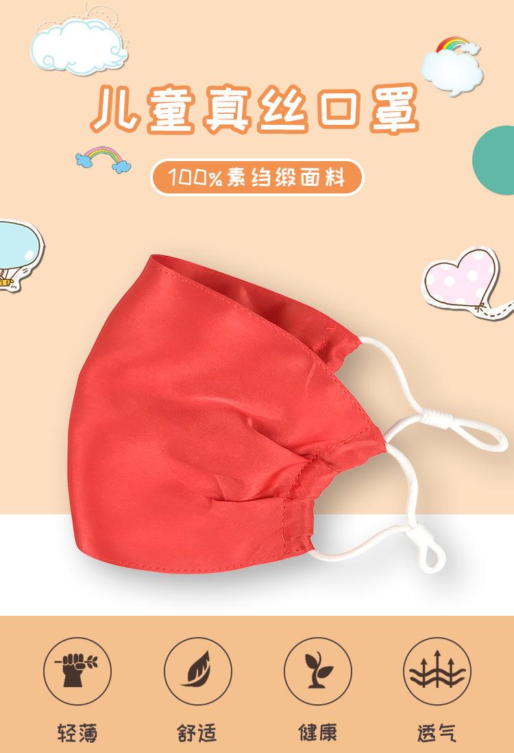 儿童素绉缎口罩_01.jpg