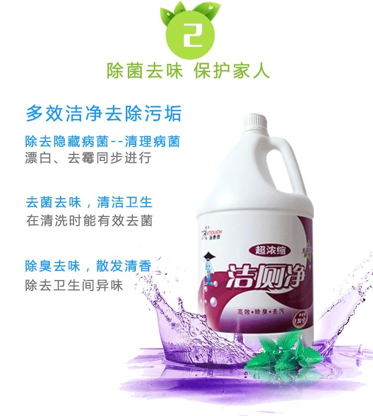 加仑洁厕详情_06