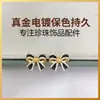 Joyería Hecha a Mano DIY Montura Vacía Aretes de Perla para Mujer Tachuelas Accesorios Exquisito Moño Negro Joyería Comercio Exterior Mayoreo