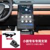 Soporte de Teléfono Móvil para Coche Especial de Nueva Energía Soporte Ideal Weilai Xiaopeng Zero Run Qué Límite Geométrico Extremadamente Krypton