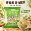 Arroz de Trigo Sarraceno, Trigo Sarraceno Descascado, Grãos de Trigo Sarraceno Triangulares, Grãos Integrais, Ingredientes para Arroz Ensopado e Mingau, Dropshipping, Atacado, Varejo