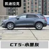 Adequado para Caneta de Tinta para Retoque Especial Cadillac Xt5, Tinta para Reparo de Arranhões de Carro Branco Alaska, Cinza Manhattan