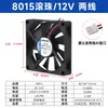 8015 12V 24V 5V 8cm Conjunto de Plugue USB Set-Top Box Roteador Ventilador Pequeno de Resfriamento Silencioso