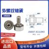 Polea metálica de acero inoxidable con cojinete de rosca externa 304, rodillo de rueda con tornillo, tornillo, tornillo, guía, rueda, pista, polea pequeña
