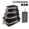 Juego de Cuatro Piezas de Bolsas de Compresión para Viaje, Bolsas de Compresión Impermeables de Nylon, Bolsas de Almacenamiento de Compresión para Viajes de Negocios, Bolsas de Almacenamiento para Ropa de Viaje