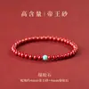Pulsera de Cuentas de Transferencia de la Montaña Putuo de Nanhai Pulsera de Cinabrio Año de Esta Vida 2025 Pulsera Nueva para Mujer Arena Púrpura Dorada Regalo