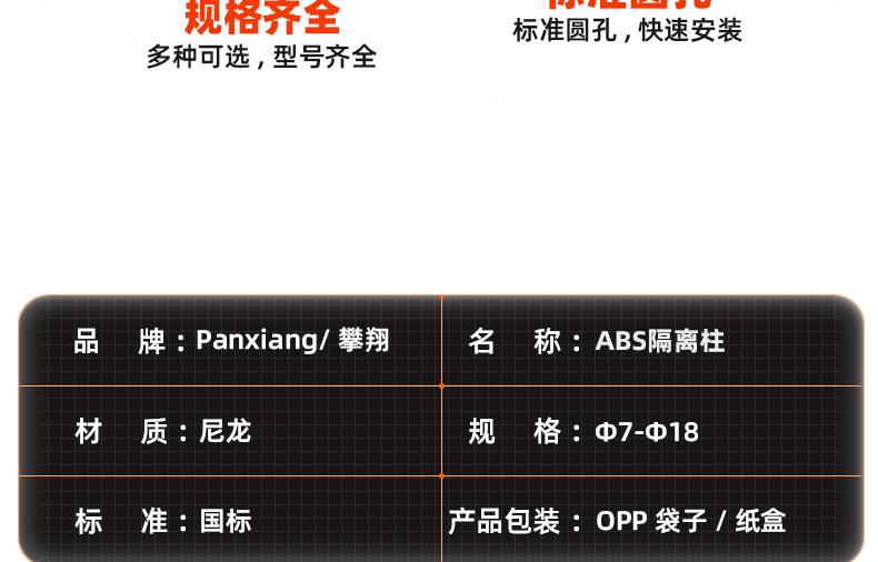 黑色塑料ABS隔离柱_03_11.jpg
