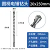 Brocas para martillo perforador eléctrico con mango cuadrado, mango redondo y vástago recto, 250-300 mm, para taladrar paredes de concreto, hechas de aleación de acero de tungsteno