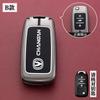 Conjunto de chaves especial Changan CS75 capa CS55 CS35 Ruicheng CC Ruicheng Yuexiang V7 Yidong fivela de bolsa para carro plus