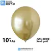 Shuai'An 1.8g 10 pulgadas Globos Metálicos para Decoración de Boda Fiesta Arreglo de Cumpleaños Directamente de Fábrica Venta al por Mayor