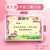 Xin Guo mini professor de classe de desenho animado pequeno certificado carta de elogio chinês cartão de elogio do jardim de infância cartão de recompensa atacado