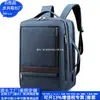 Mochila de Negocios Transfronteriza, Mochila de Nailon Rpet de Tendencia Nacional, Bolsa para Computadora Rpet para Regalo Corporativo, Fábrica de Personalización