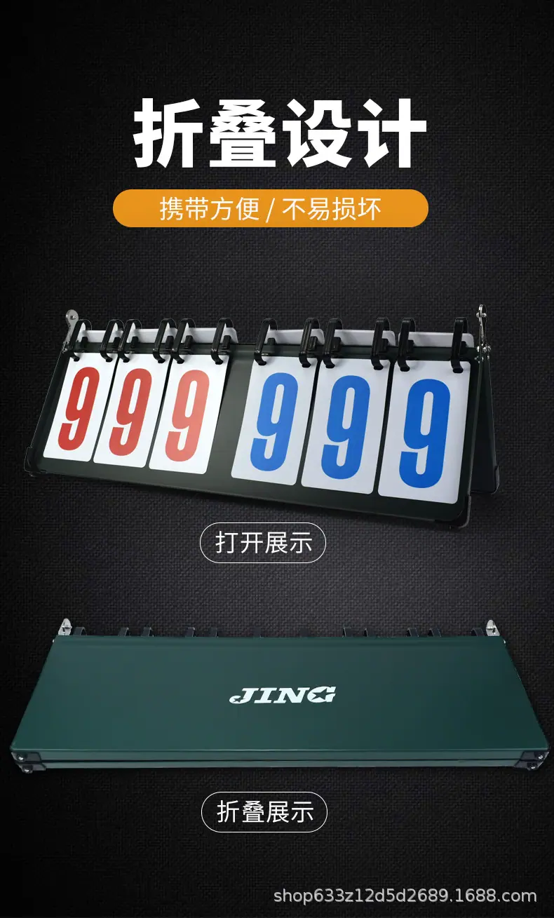 MYSPORTS X10 记分牌 钢板款 详情图 迈宽 (7