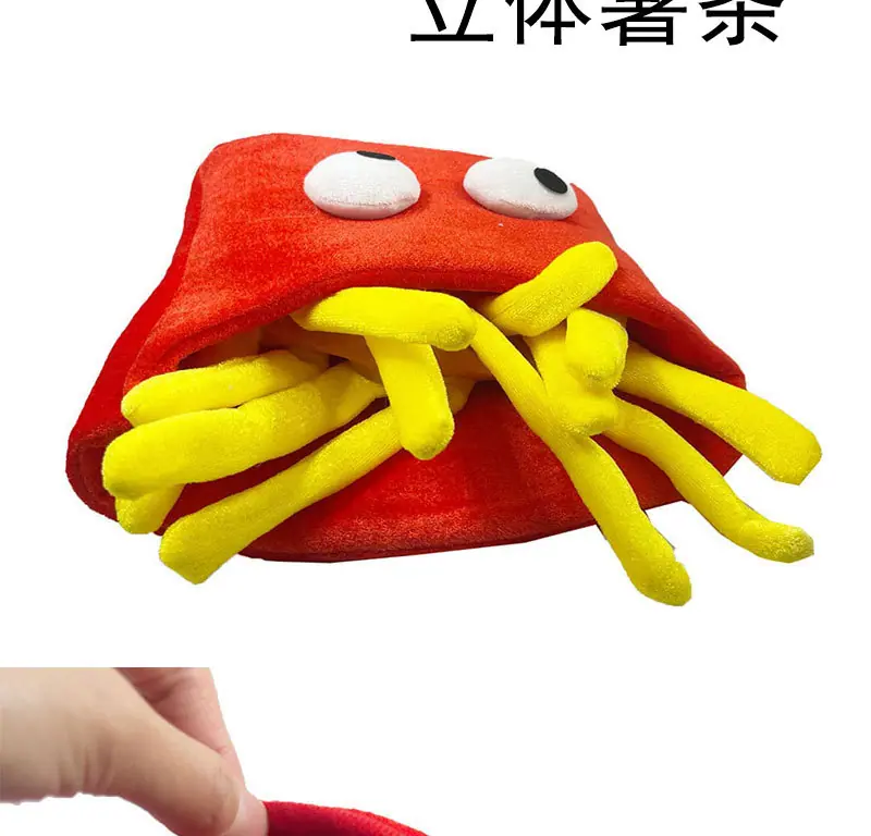 卡通可爱搞怪薯条帽