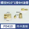 Conector de Tubo de Óleo Reto de Passagem Livre com Rosca Interna e Externa, Tubo de Cobre, Tubo de Nylon, Conector de Linha de Óleo Pd, Bico de Óleo Interno de Encaixe para Lubrificação