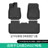 Adecuado para 26 modelos de coches MG07, alfombrillas de suelo especiales de TPE, alfombrilla de maletero impermeable y ecológica