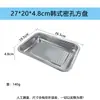 Ventas Directas de Fábrica Placa Drenaje Cuadrada de Acero Inoxidable Espesado con Agujeros Densos Plato Filtro con Bandeja de Agujeros Plato para Freír Plato para Platos Plato Drenaje