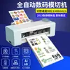 Máquina de Troquelado Autoadhesivo Totalmente Automática para Etiquetas, PVC, Papel Kraft, Película Pet Láser, Máquina de Corte de Tarjetas, Máquina de Grabado de Corte de Bordes