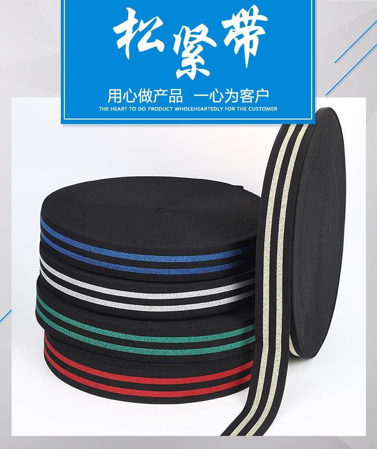商硕松紧绳松紧带模版_01.jpg