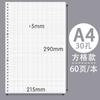 [frete] miolo B5 espessado para fichário 26 furos papel para fichário miolo A5 20 furos caderno papel A4 caderno quadriculado