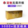 Caja Metálica Rectangular Grande para Ginseng y Gelatina de Piel de Burro, Caja Metálica de Producto para la Salud, Caja Metálica para Pastillas de Gelatina de Piel de Burro, Caja de Metal