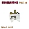 Protector de Arranque del Compresor del Refrigerador Congelador PTC Starter Chip Grande de 1 Pin/2 Pines/3/4 Pines