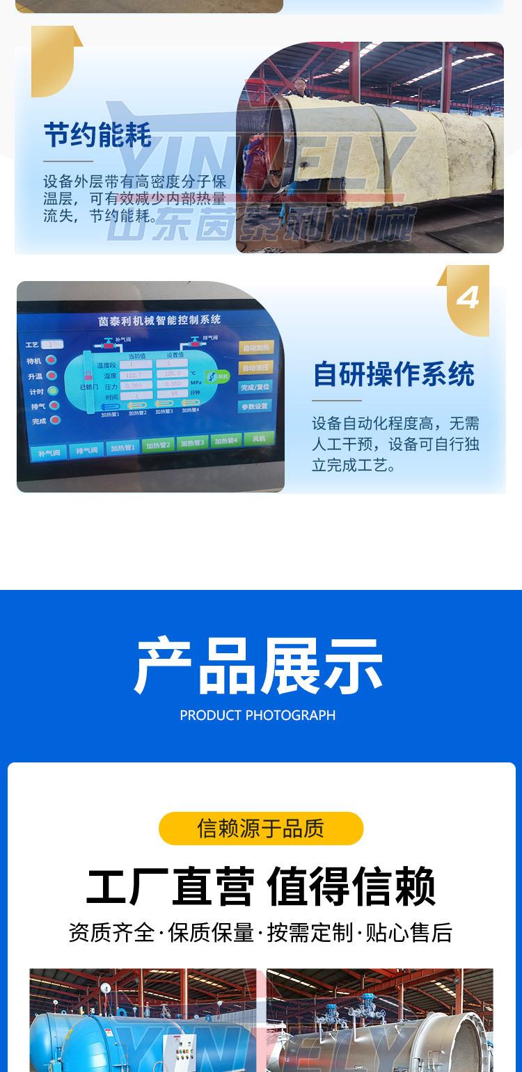 茵泰利硫化罐详情页_07.jpg