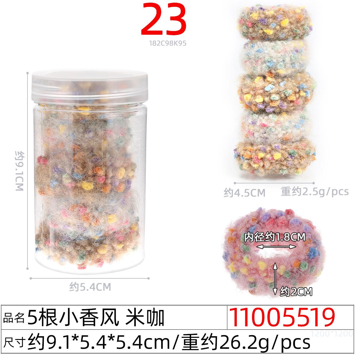11005519#5根小香风 米咖