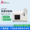 Máquina de Corte de Baja Velocidad Belmin DTQ-100 para Preparación de Muestras Delgadas de Materiales Metálicos Crujientes Irregulares, Plásticos y Cerámicas