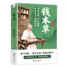 Conjunto de cuatro volúmenes de "Yu Qiao Wen Dui," "Qian Ben Cao," "Han Yao Fu," y "Village Scholar's Words," una colección clásica de la esencia cultural china.