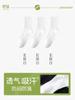 Calcetines de hombre primavera y verano de algodón fino absorbente de sudor desodorante calcetines cortos calcetines blancos simples calcetines deportivos versátiles de moda