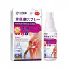 Spray Sinovial Japonés Derrame Articular Dolor de Cuello Hombro Cintura Pierna Desgarro de Menisco Rodilla Adormecimiento Spray