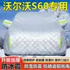 Funda para Coche 2024 Volvo S60, a Prueba de Sol, a Prueba de Lluvia, Engrosada, Aislante Térmico, a Prueba de Nieve, a Prueba de Granizo