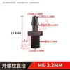 Adaptador de púas para manguera de PP negro, estándar británico, rosca exterior M3/5/6, resistente a microácidos y álcalis, conector recto